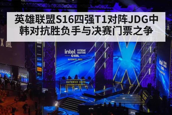 esports tournament arena stage